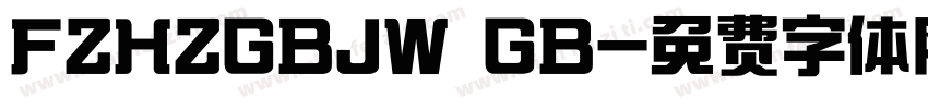 FZHZGBJW GB字体转换